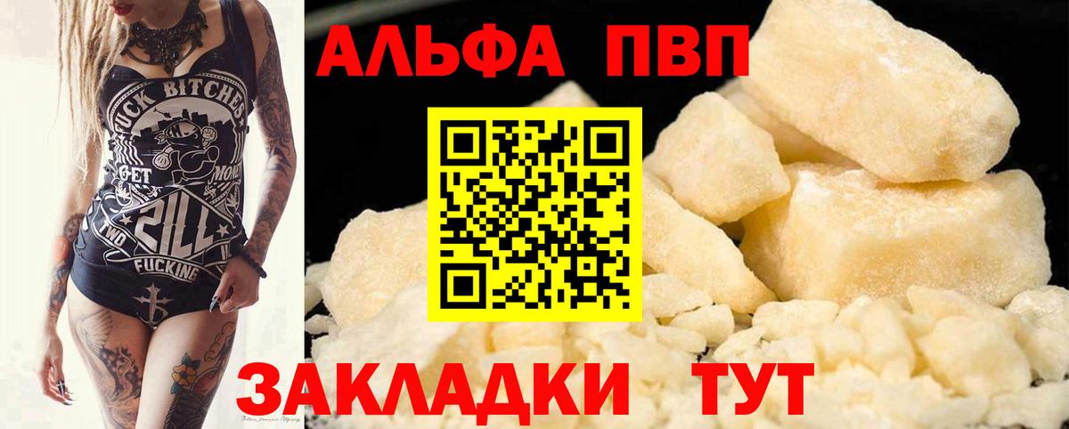Карасук  A PVP  Alfa_PVP Crystall  Вход с VPN  Alpha PVP кристаллы  A-PVP Crystall 