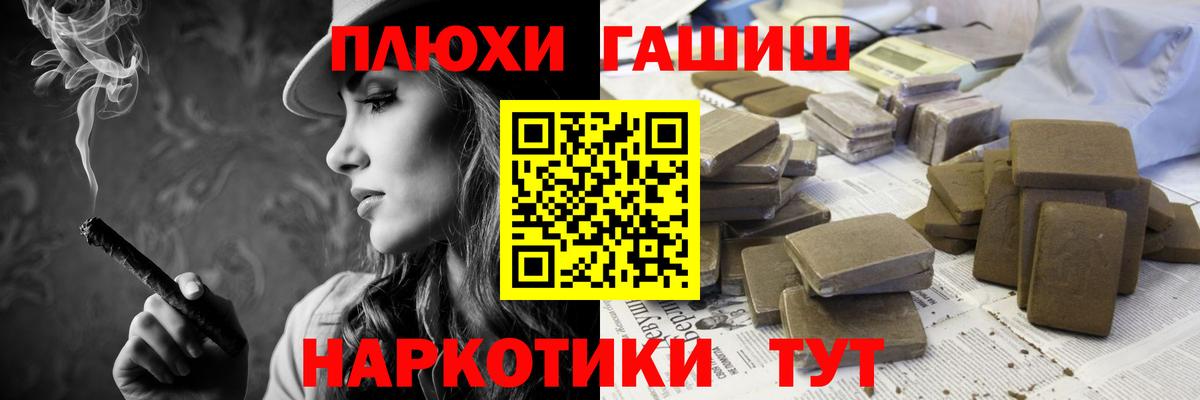 ГАШИШ  Гашиш индика сатива  Вход с VPN  Карасук 