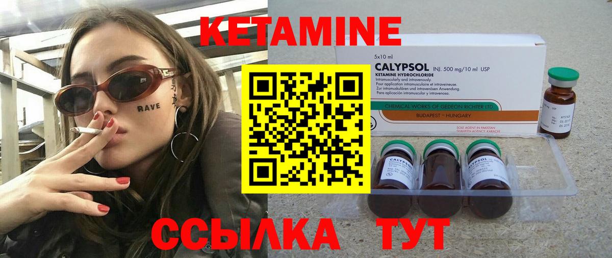 Кетамин ketamine  Кетамин ketamine  Карасук  Вход с VPN 