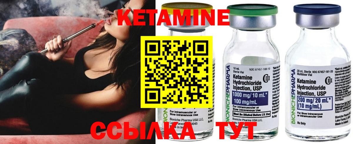 КЕТАМИН VHQ Карасук