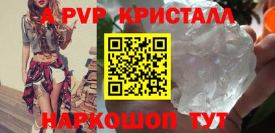 кристаллы Новодвинск