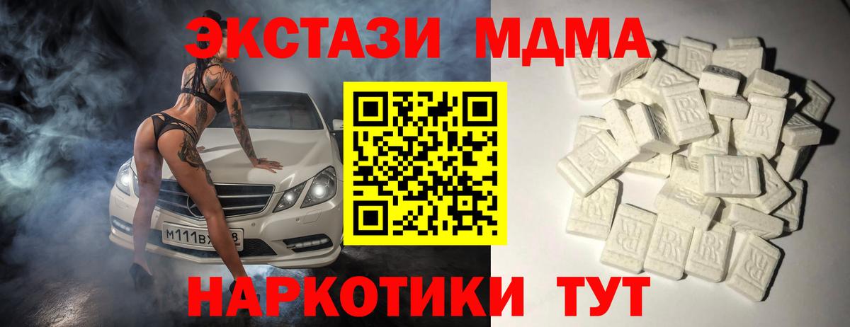 MDMA  MDMA молли  Вход с VPN  Карасук  MDMA молли 