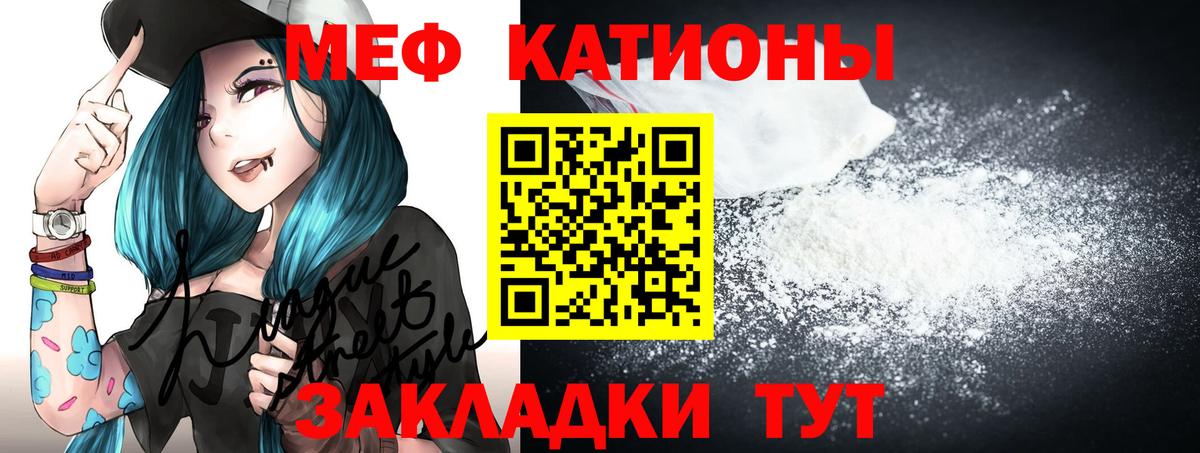 Мефедрон  Карасук