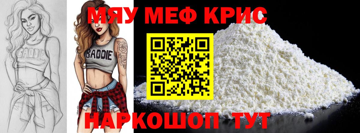 Мефедрон VHQ  Вход с VPN  МЕФ VHQ  Меф  Карасук 
