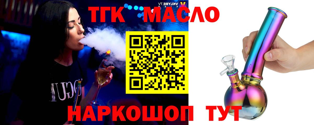 ТГК концентрат  Вход с VPN  Карасук 